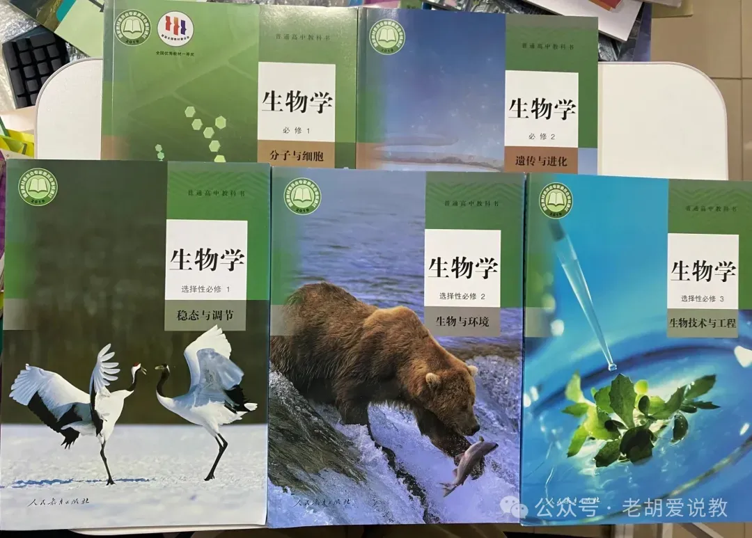 别再死背教材原话!高考生物:试卷里的“原文”早已不是你背的那句 第1张