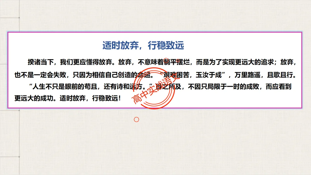 【2026广东一模+八省联考+2025真题】议论文引议联结结构模式深度解析,附实战训练 第65张