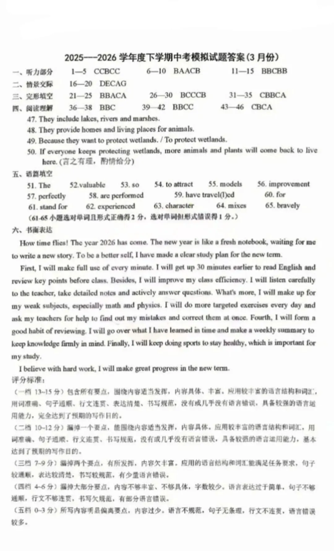 2026年赤峰市松山区中考模拟试卷英语(含答案) 第13张