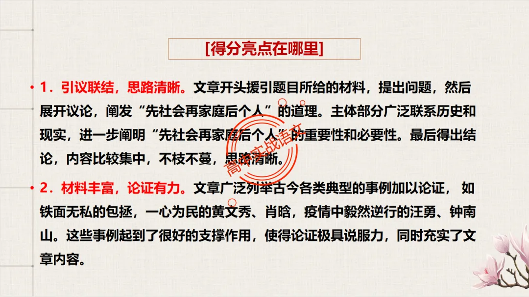 【2026广东一模+八省联考+2025真题】议论文引议联结结构模式深度解析,附实战训练 第68张