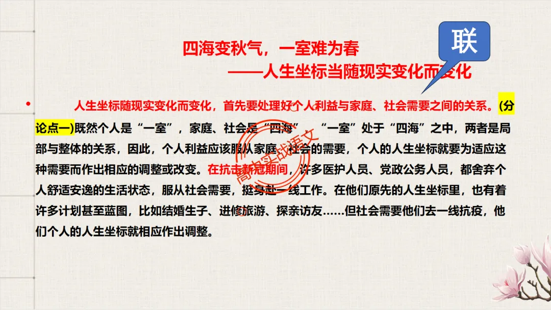 【2026广东一模+八省联考+2025真题】议论文引议联结结构模式深度解析,附实战训练 第70张