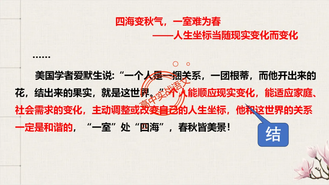 【2026广东一模+八省联考+2025真题】议论文引议联结结构模式深度解析,附实战训练 第71张
