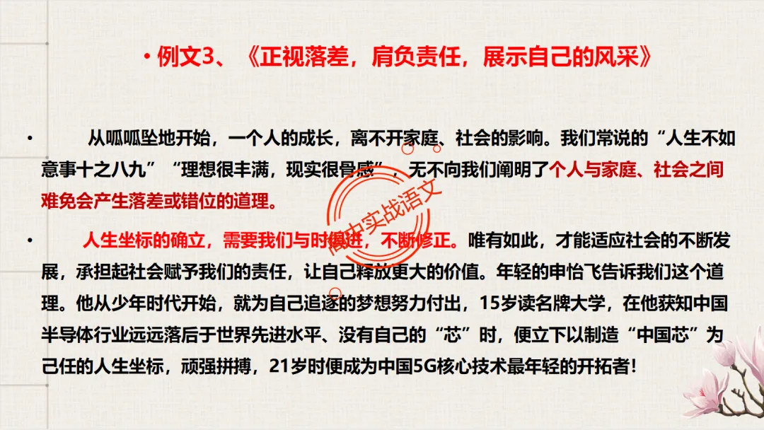 【2026广东一模+八省联考+2025真题】议论文引议联结结构模式深度解析,附实战训练 第72张