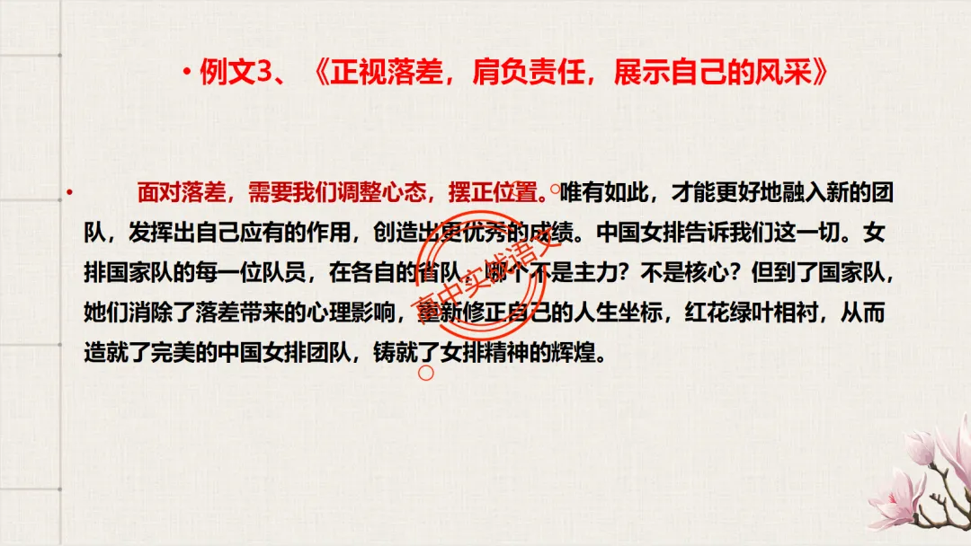 【2026广东一模+八省联考+2025真题】议论文引议联结结构模式深度解析,附实战训练 第73张