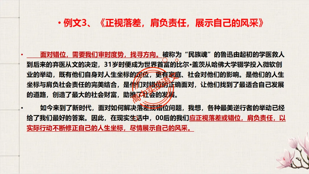 【2026广东一模+八省联考+2025真题】议论文引议联结结构模式深度解析,附实战训练 第74张
