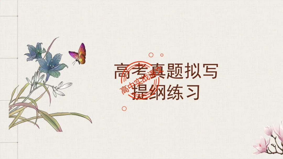 【2026广东一模+八省联考+2025真题】议论文引议联结结构模式深度解析,附实战训练 第75张