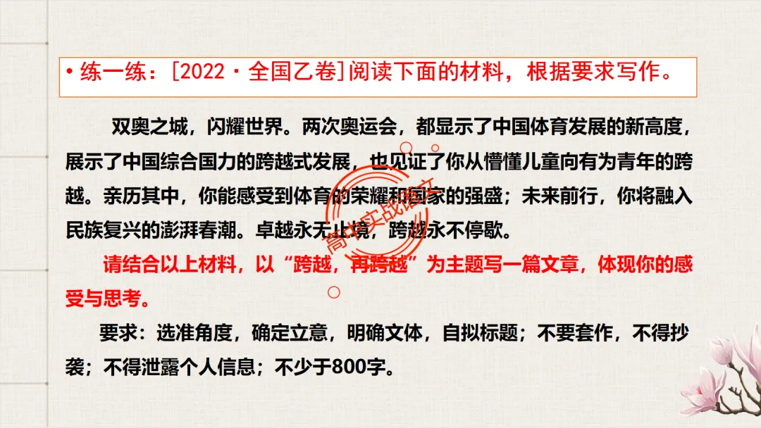 【2026广东一模+八省联考+2025真题】议论文引议联结结构模式深度解析,附实战训练 第77张