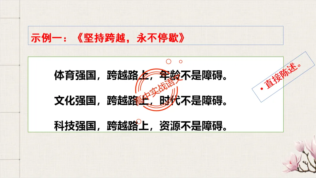 【2026广东一模+八省联考+2025真题】议论文引议联结结构模式深度解析,附实战训练 第78张