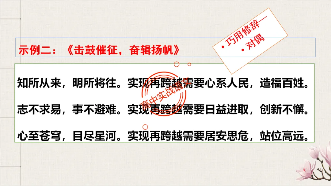 【2026广东一模+八省联考+2025真题】议论文引议联结结构模式深度解析,附实战训练 第79张
