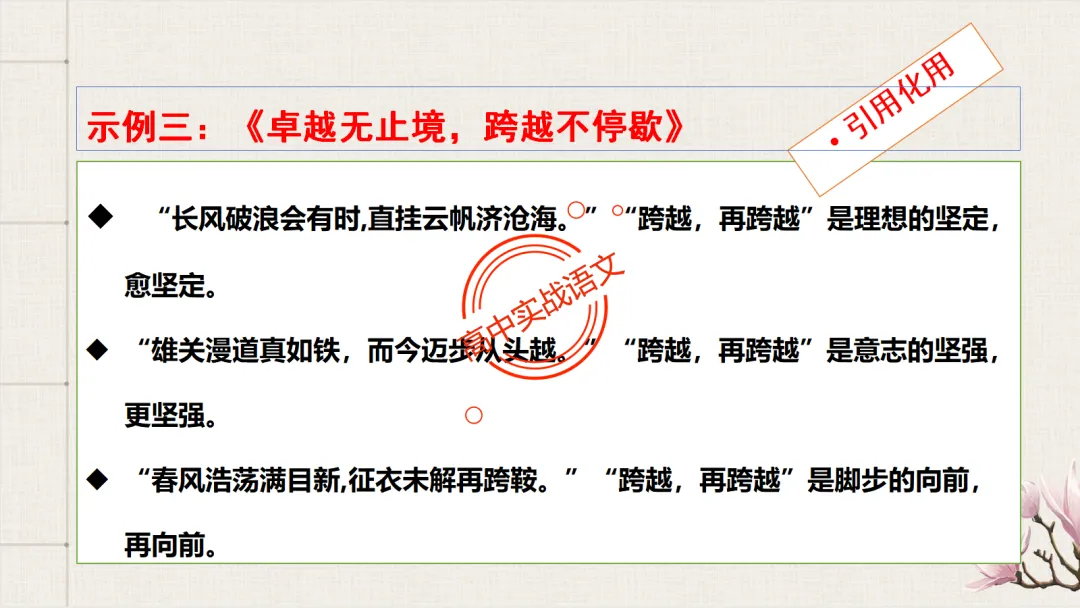 【2026广东一模+八省联考+2025真题】议论文引议联结结构模式深度解析,附实战训练 第80张