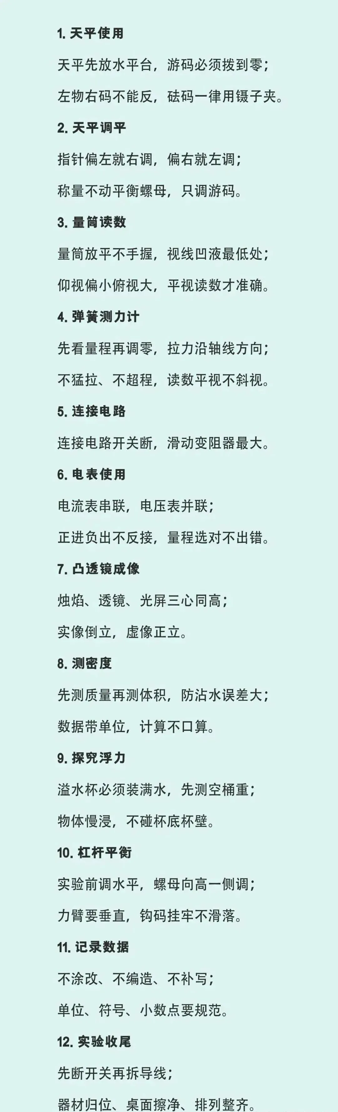 【行之教育】河南中考理化生实验30分,满分技巧! 第3张