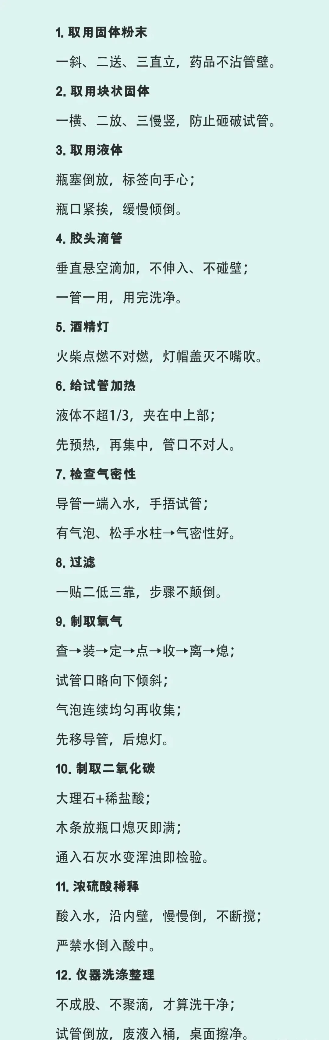 【行之教育】河南中考理化生实验30分,满分技巧! 第6张