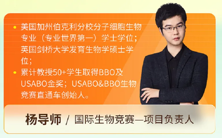 USABO真题预约领取!附查分时间和分数线 第7张