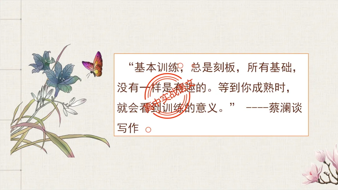 【2026广东一模+八省联考+2025真题】议论文引议联结结构模式深度解析,附实战训练 第83张