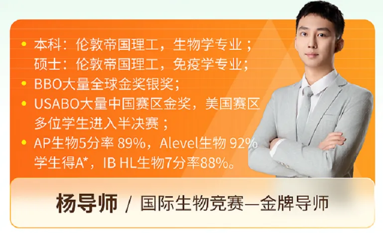 USABO真题预约领取!附查分时间和分数线 第8张