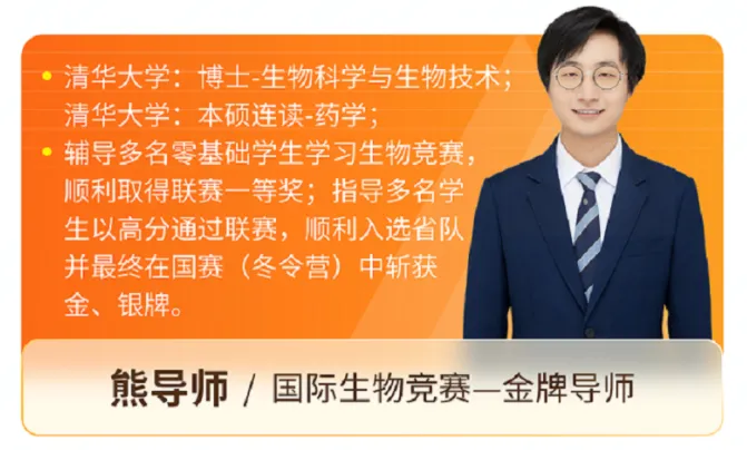 USABO真题预约领取!附查分时间和分数线 第9张