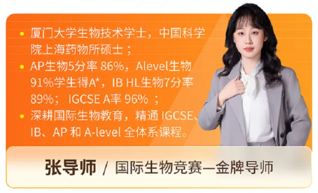 USABO真题预约领取!附查分时间和分数线 第10张