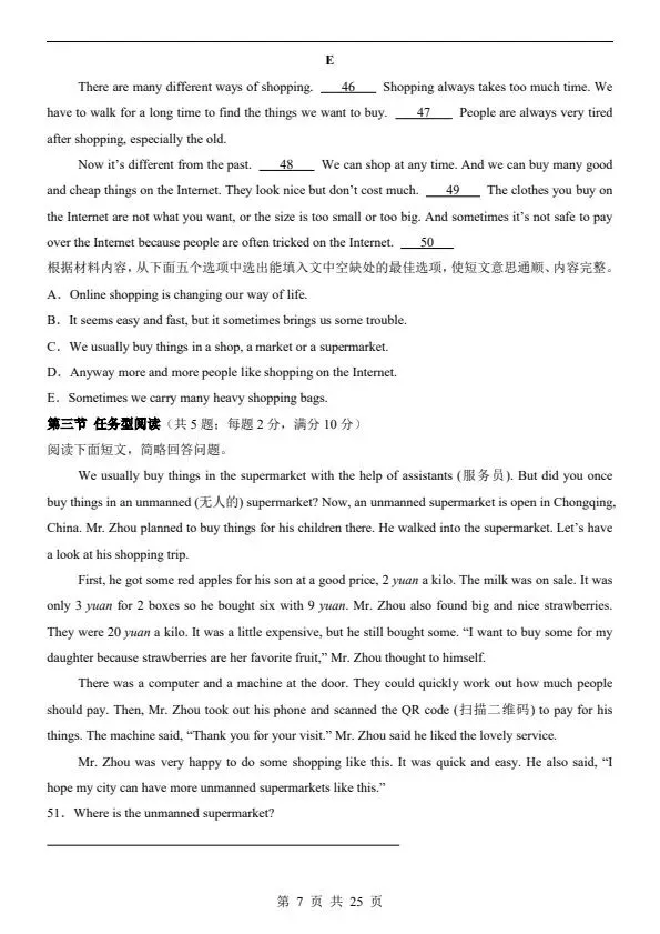 26春七年级下册仁爱英语第一次月考试卷(含答案)完整电子版可打印 第11张