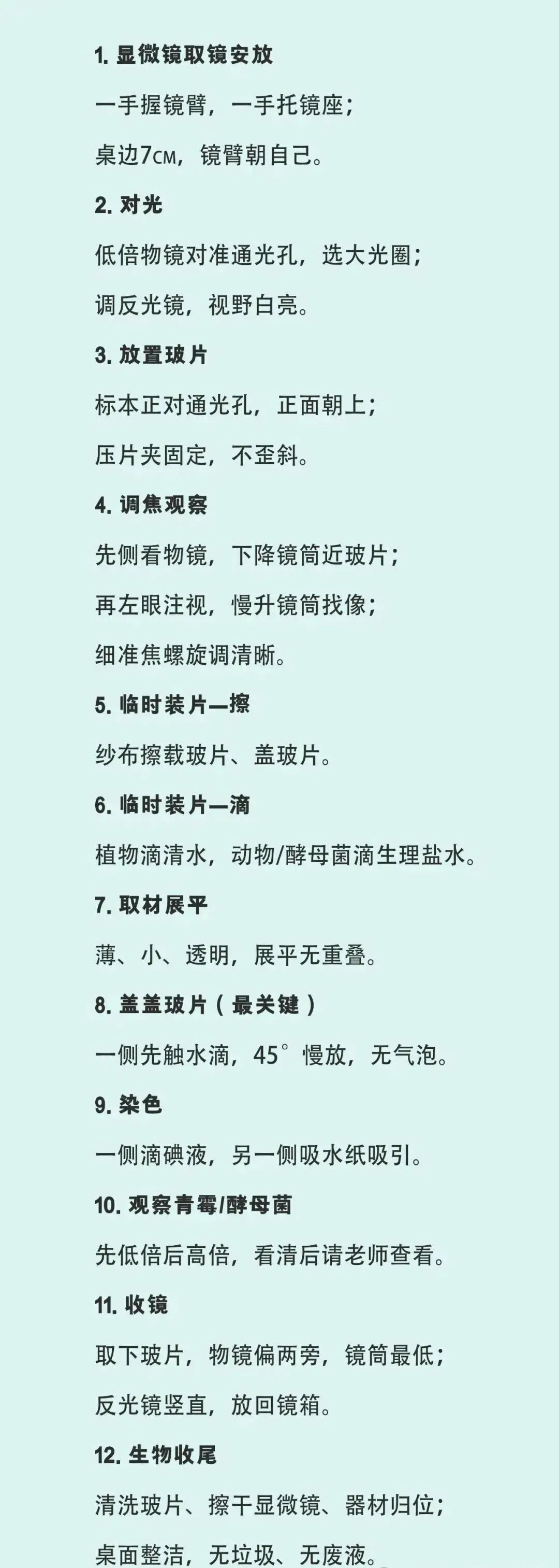 【行之教育】河南中考理化生实验30分,满分技巧! 第10张