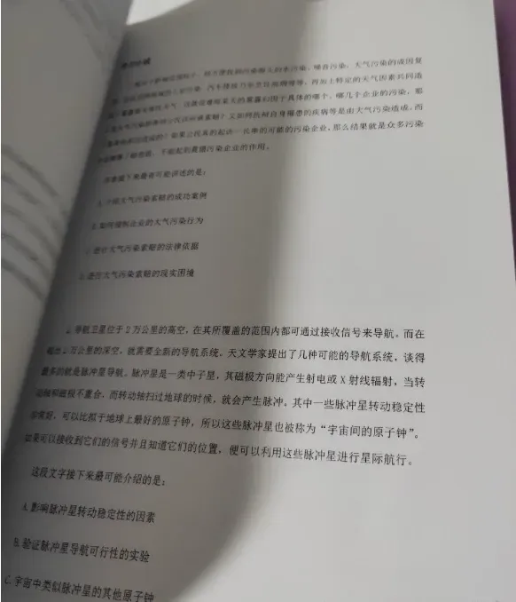 2026临沧文旅集团招聘笔试往年试卷2026临沧文化旅游产业发展集团临沧旭鼎养老服务公司华旭幼儿园招聘笔试岗位专业知识行测时政历年真题卷 第32张