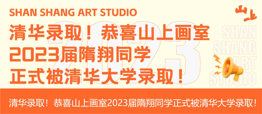 中考美术集训营正在进行时!大连家长必看:特长生 | 录取规则,一篇读懂! 第8张
