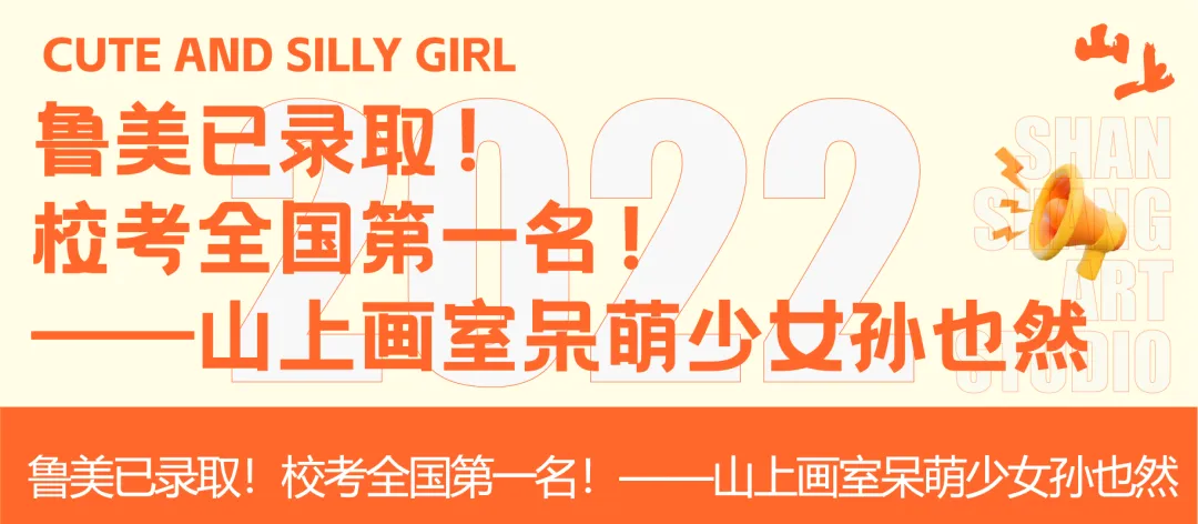 中考美术集训营正在进行时!大连家长必看:特长生 | 录取规则,一篇读懂! 第9张