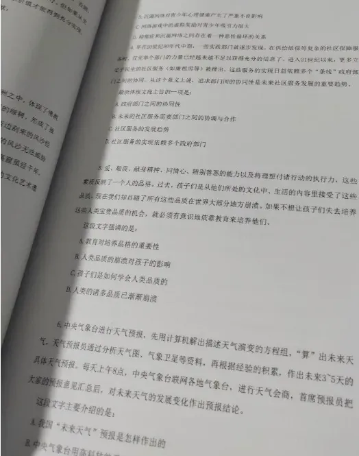 2026临沧文旅集团招聘笔试往年试卷2026临沧文化旅游产业发展集团临沧旭鼎养老服务公司华旭幼儿园招聘笔试岗位专业知识行测时政历年真题卷 第33张