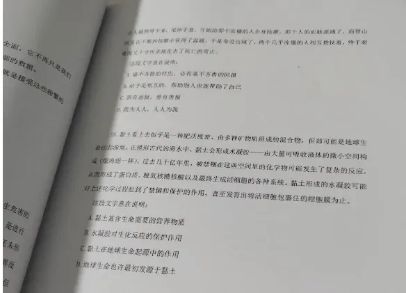 2026临沧文旅集团招聘笔试往年试卷2026临沧文化旅游产业发展集团临沧旭鼎养老服务公司华旭幼儿园招聘笔试岗位专业知识行测时政历年真题卷 第34张