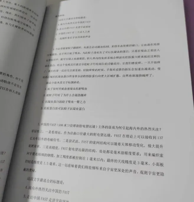 2026临沧文旅集团招聘笔试往年试卷2026临沧文化旅游产业发展集团临沧旭鼎养老服务公司华旭幼儿园招聘笔试岗位专业知识行测时政历年真题卷 第35张