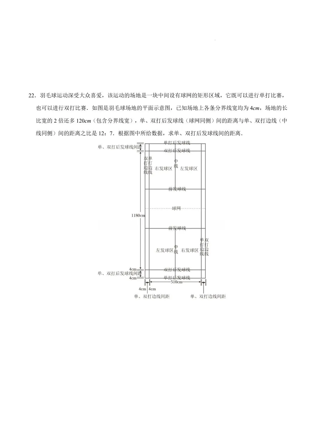 2026年春九年级初三中考数学第一次模拟考试突破卷(北京专用)共28题【附答案解析】丨高清电子版可打印】(402) 第10张
