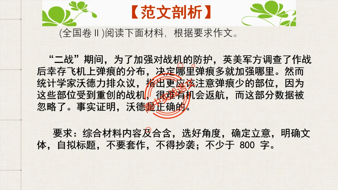 【2026广东一模+八省联考+2025真题】议论文引议联结结构模式深度解析,附实战训练 第85张