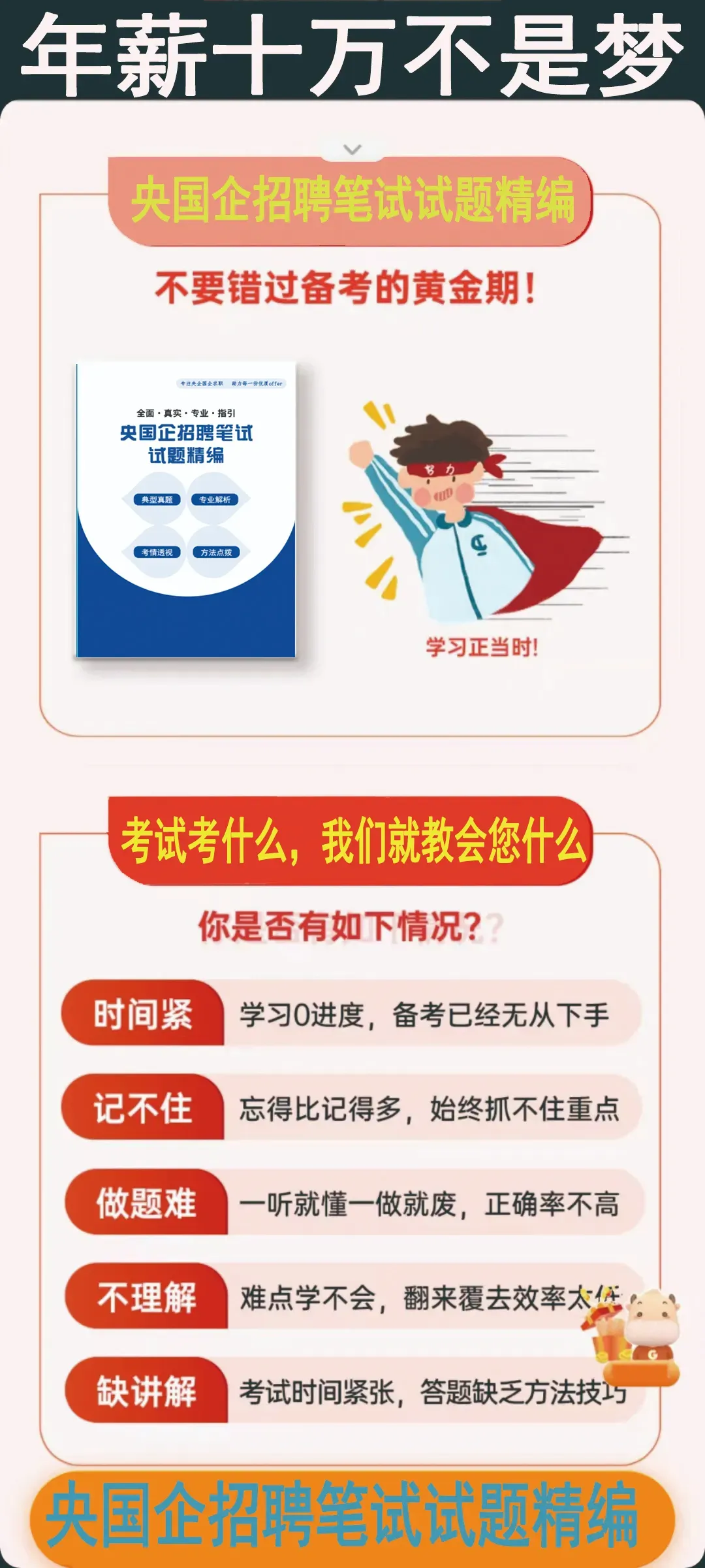 2026临沧文旅集团招聘笔试往年试卷2026临沧文化旅游产业发展集团临沧旭鼎养老服务公司华旭幼儿园招聘笔试岗位专业知识行测时政历年真题卷 第38张