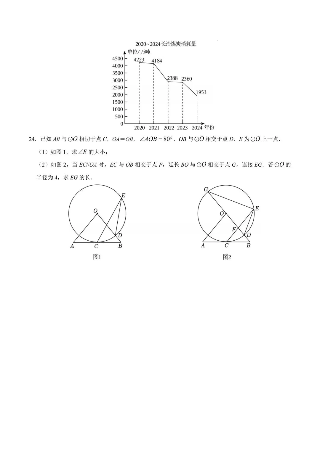 2026年春九年级初三中考数学第一次模拟考试突破卷(北京专用)共28题【附答案解析】丨高清电子版可打印】(402) 第12张