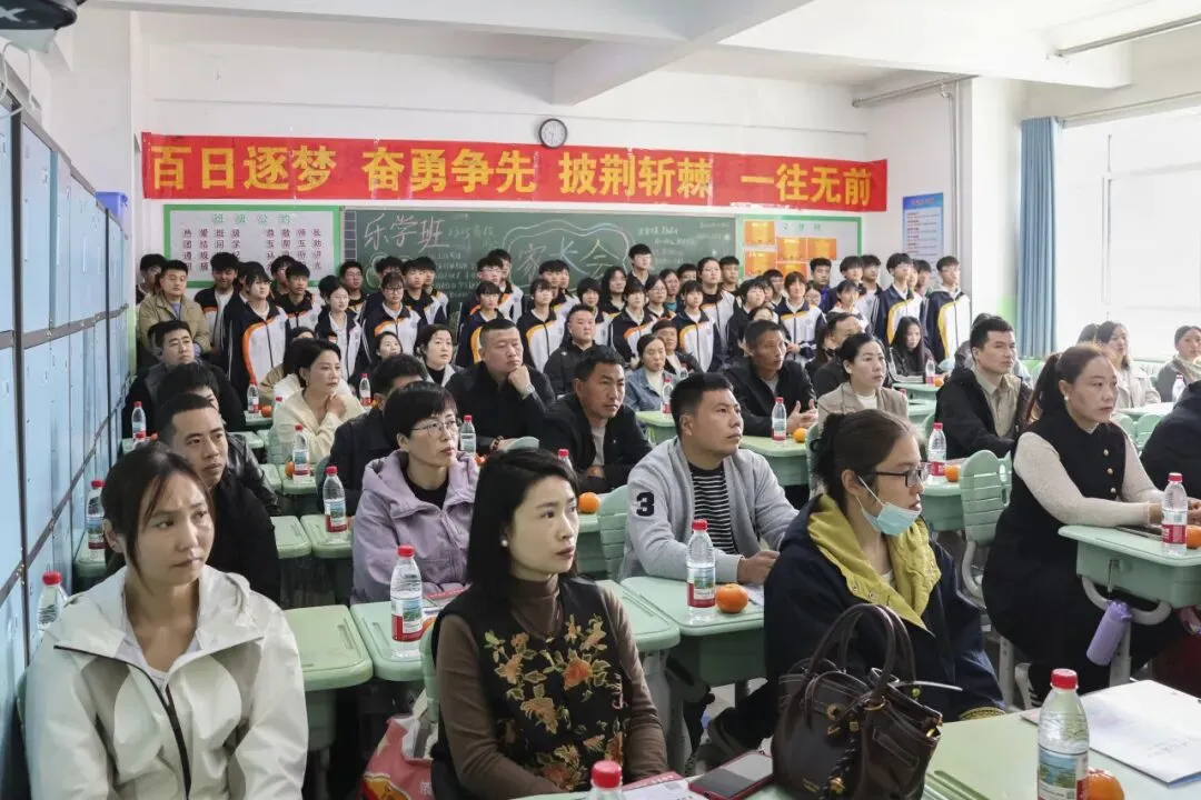 心之约 · 齐聚力 赢中考——初三年级家长会 第9张