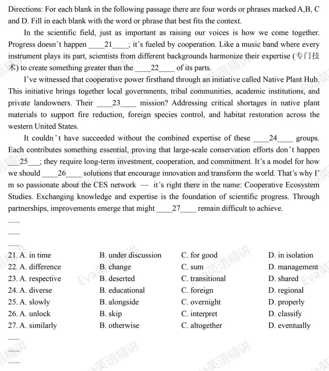 不服来战!直面单挑上海高考英语真题! 第5张
