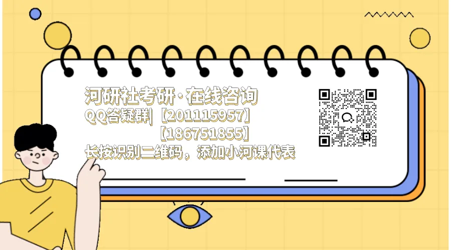 2027年桂林科技大学马理论真题全解 | 命题规律、风格剖析与答题框架~ 第21张