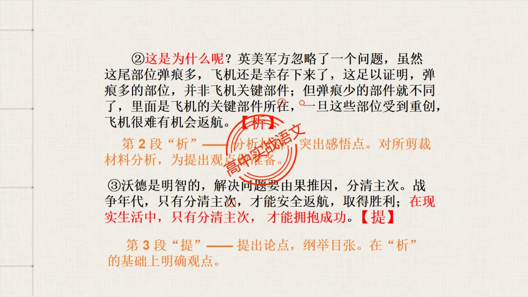 【2026广东一模+八省联考+2025真题】议论文引议联结结构模式深度解析,附实战训练 第86张