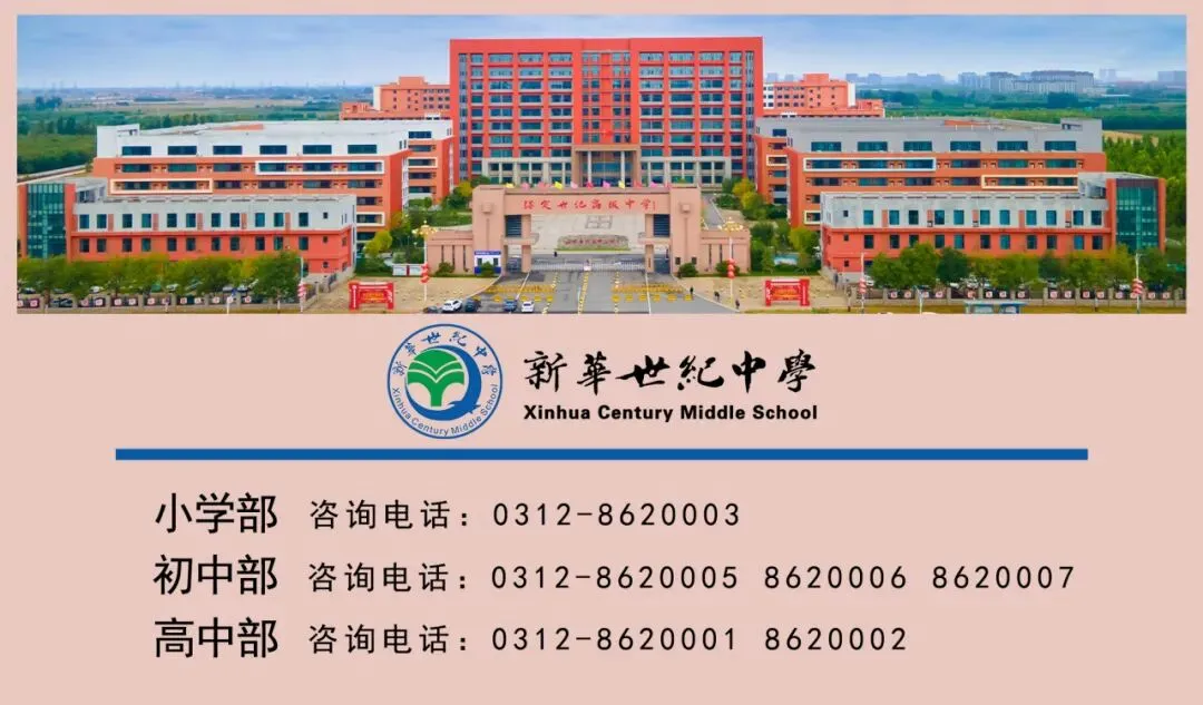 心之约 · 齐聚力 赢中考——初三年级家长会 第26张