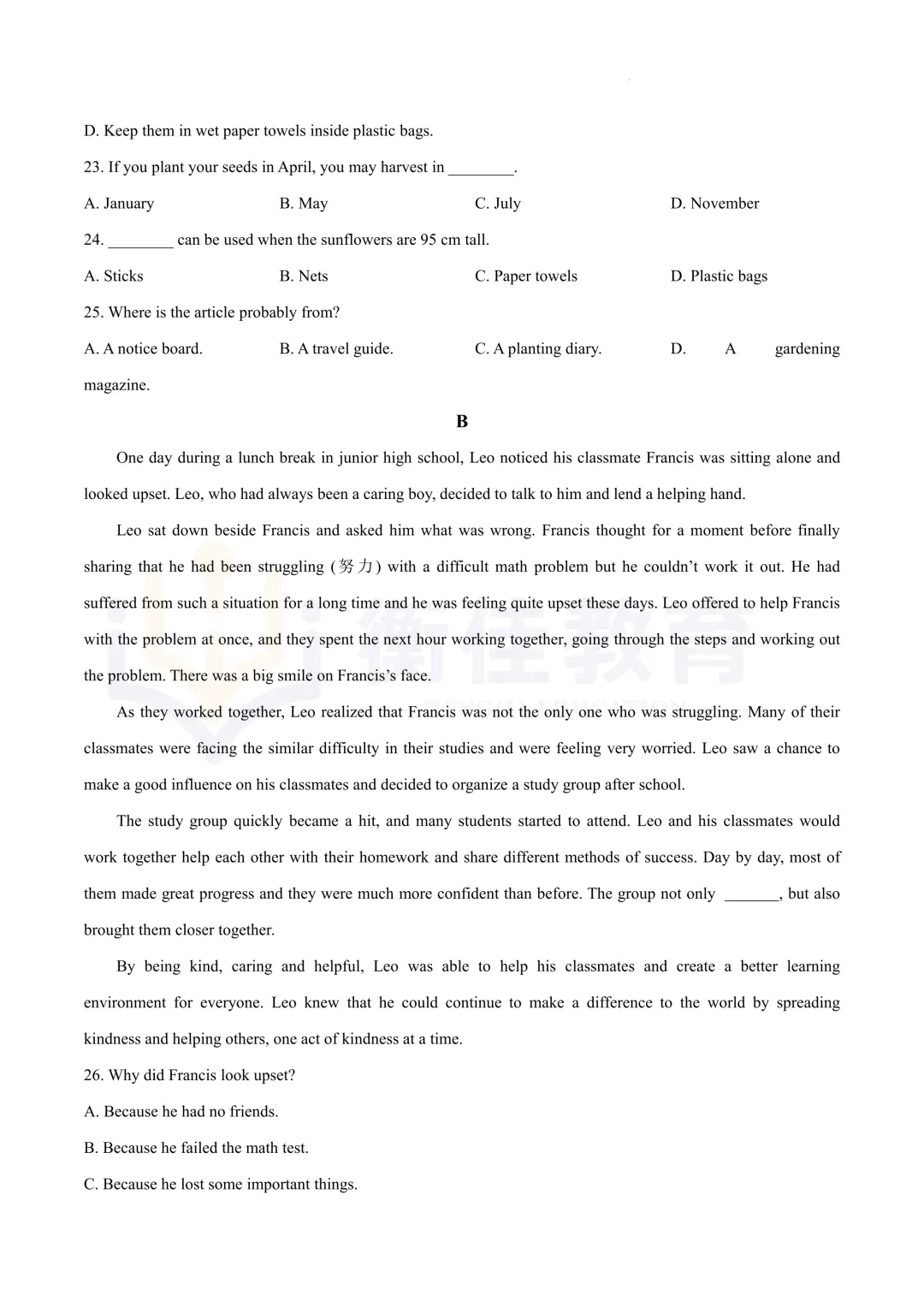 【1999】河南中招英语模拟试卷 第4张