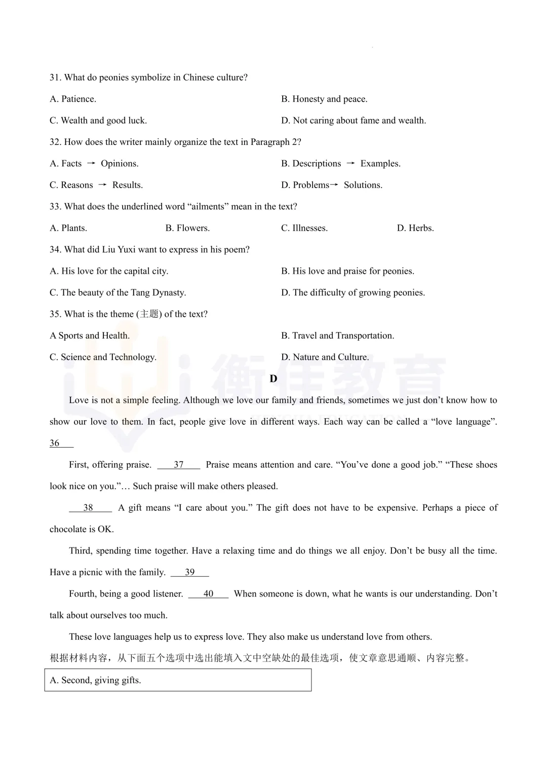 【1999】河南中招英语模拟试卷 第6张