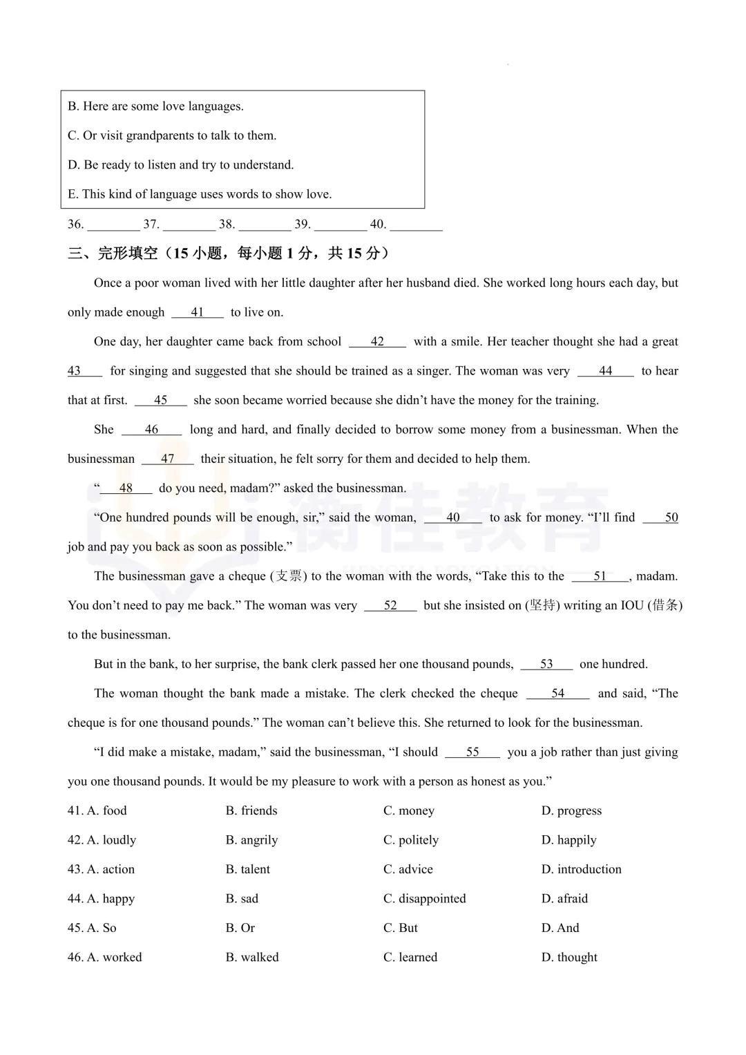 【1999】河南中招英语模拟试卷 第7张