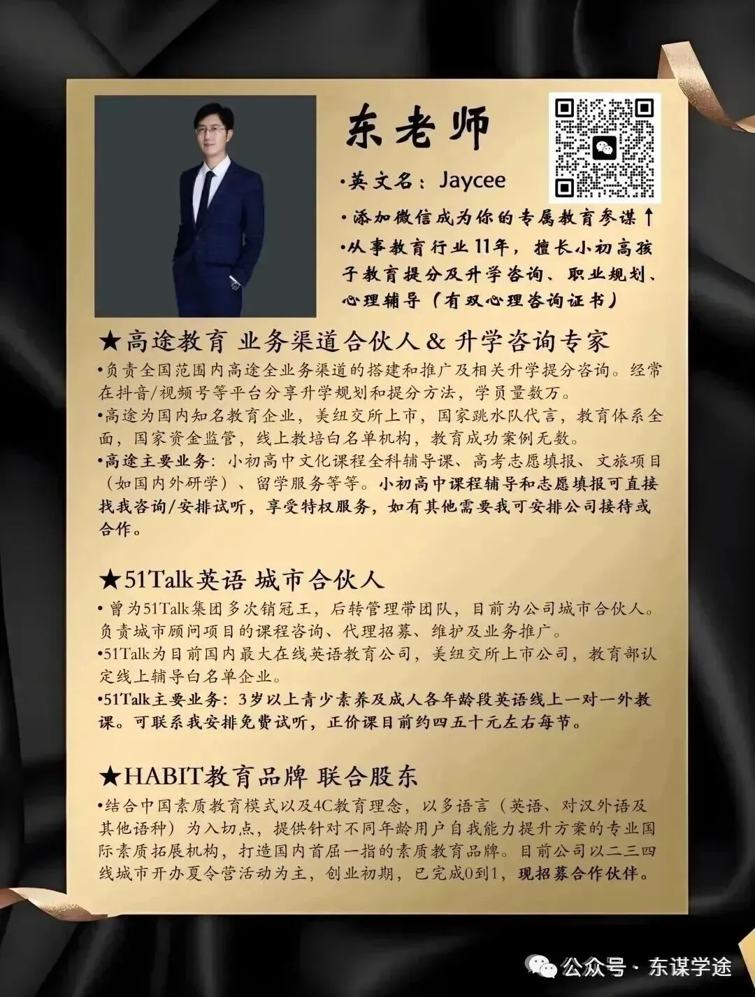 中考从不是人生单行道!北京初中 12 大升学全路径详解(附官方数据 + 表格对比),平稳规划远胜盲目焦虑 第4张