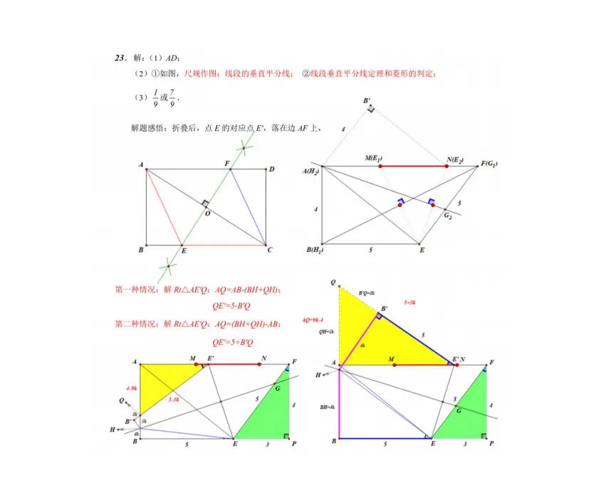 2025沈阳和平区中考数学零模试题+答案! 第13张