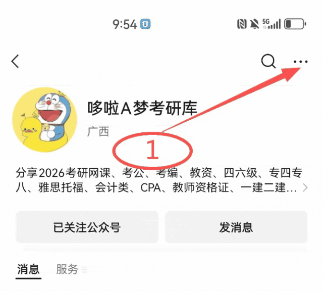 【免费分享】2026辅警考试题库+历年真题-电子版PDF可打印 第1张