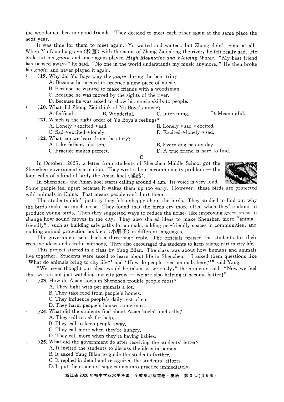 初三一模在即,快来一份英语模拟试卷测试一下吧 第3张