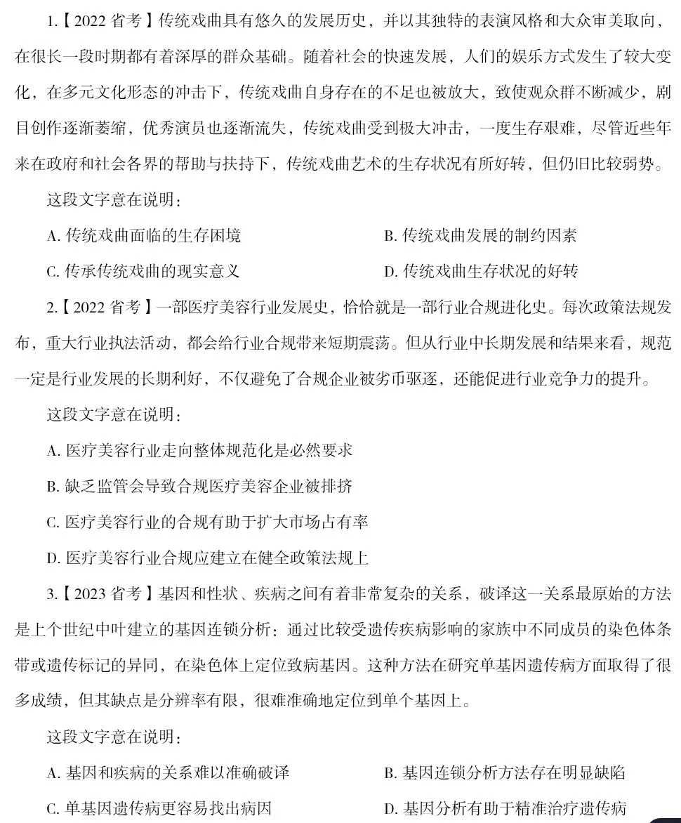 每日10真题打卡 第1张 每日10真题打卡 第1张