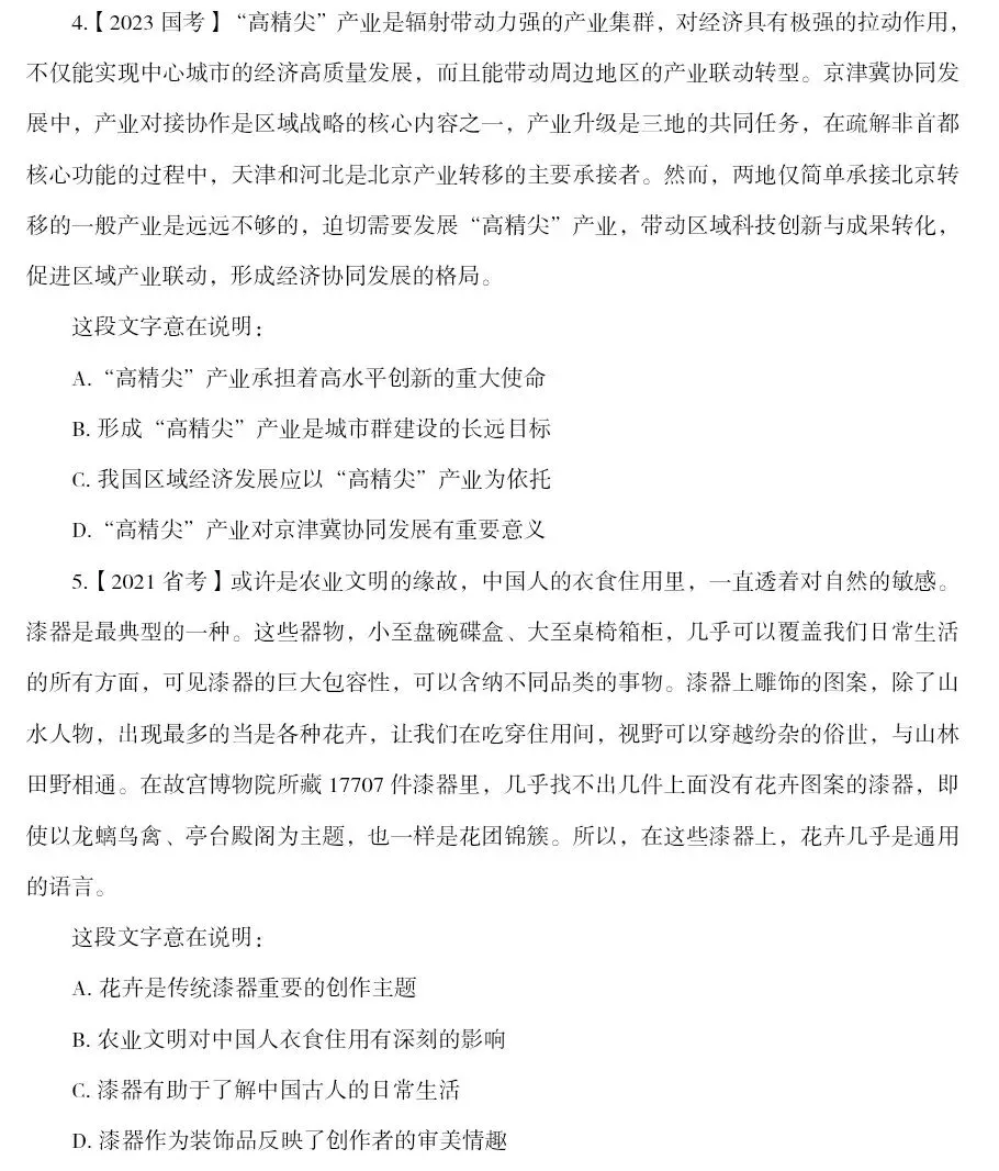 每日10真题打卡 第2张 每日10真题打卡 第2张