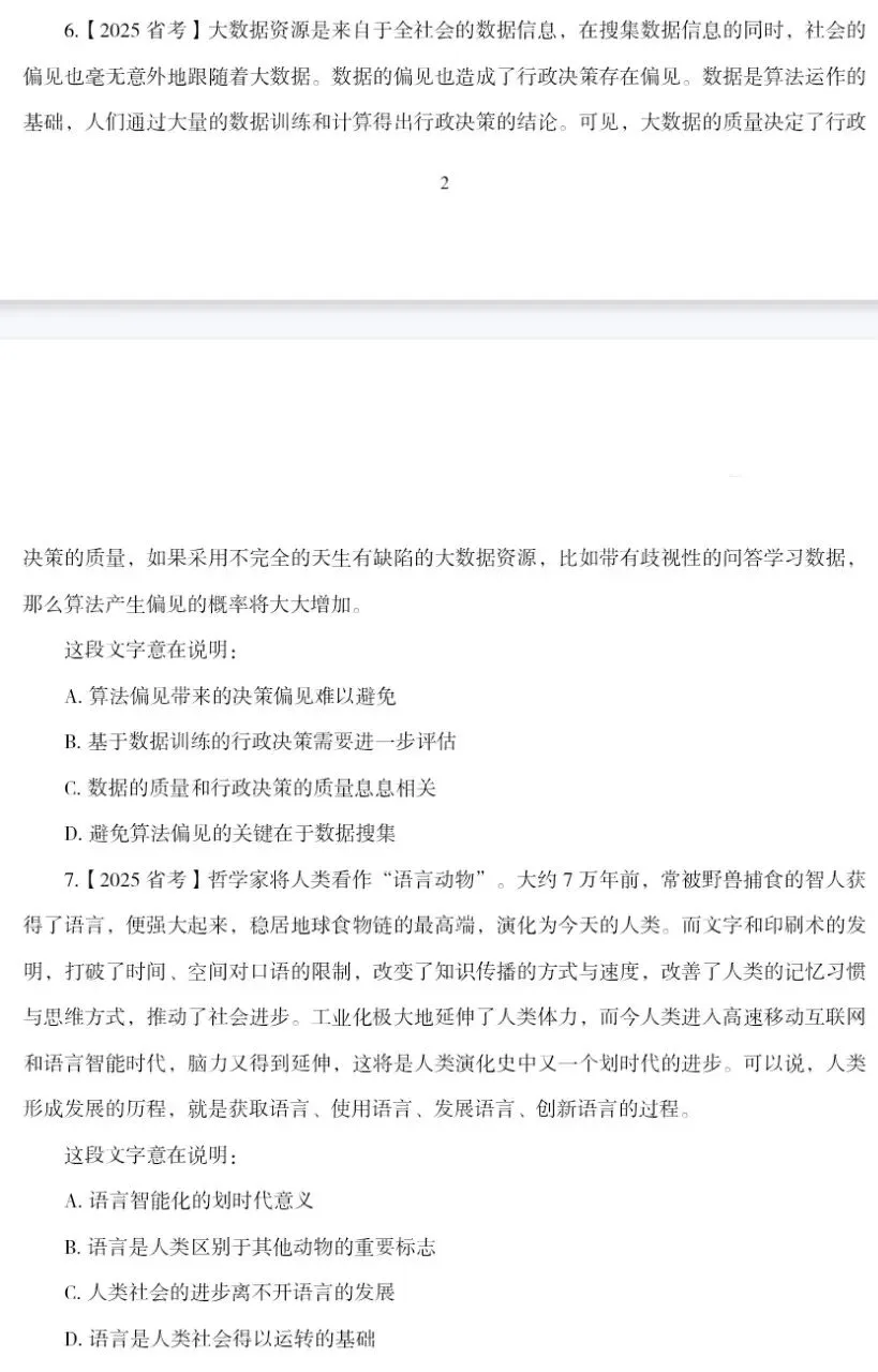 每日10真题打卡 第3张 每日10真题打卡 第3张