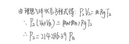 【历年真题】重点985~中国石油大学-工程热力学-来袭,收藏! 第11张