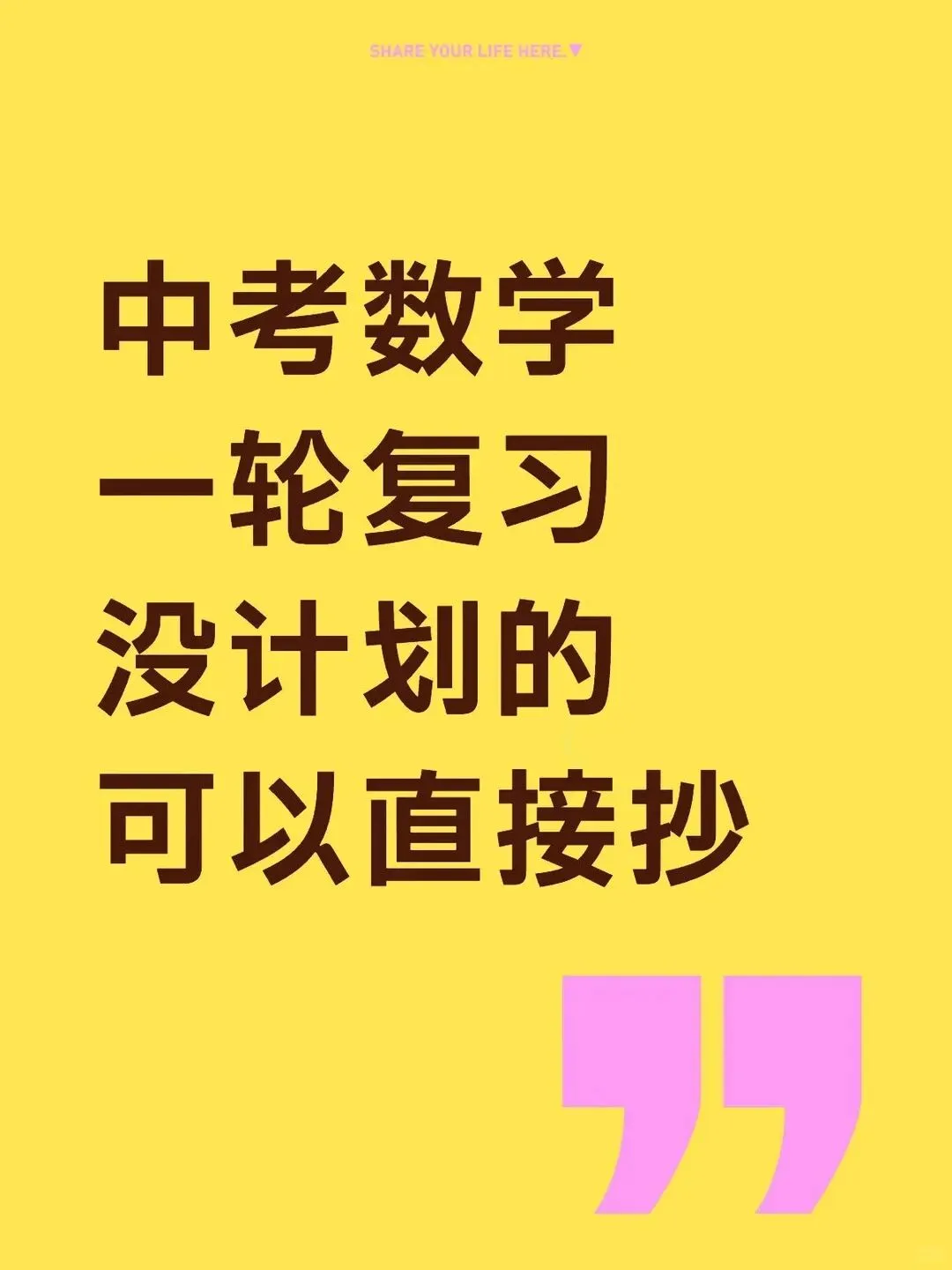 2026中考初中数学一轮复习专题训练真题汇编考点知识点总结讲义(电子版可打印) 第2张 2026中考初中数学一轮复习专题训练真题汇编考点知识点总结讲义(电子版可打印) 第2张